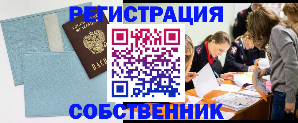 временная регистрация 2025 в Аргуне