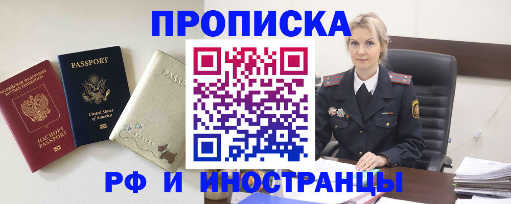 временная регистрация собственник в Аргуне