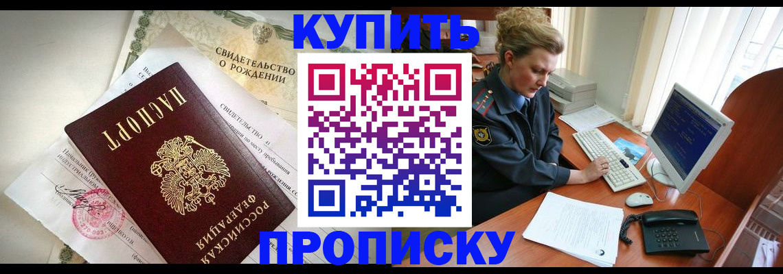 где прописаться в Аргуне